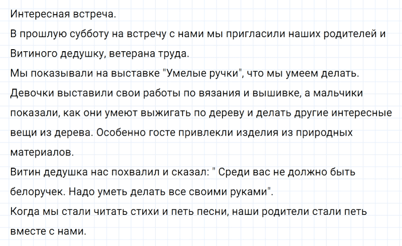 ГДЗ по русскому языку 5 класс Ладыженская, Баранов упражнение №117