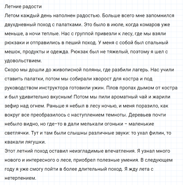 ГДЗ по русскому языку 5 класс Ладыженская, Баранов упражнение №118