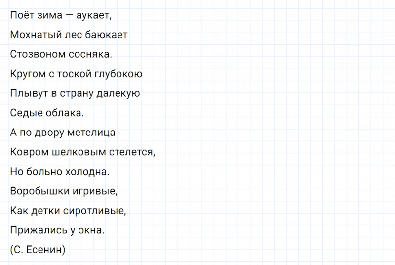 ГДЗ по русскому языку 5 класс Ладыженская, Баранов упражнение №120