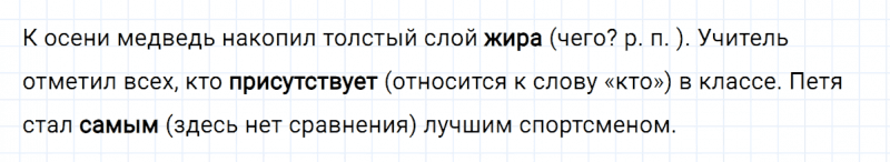 ГДЗ по русскому языку 5 класс Ладыженская, Баранов упражнение №121