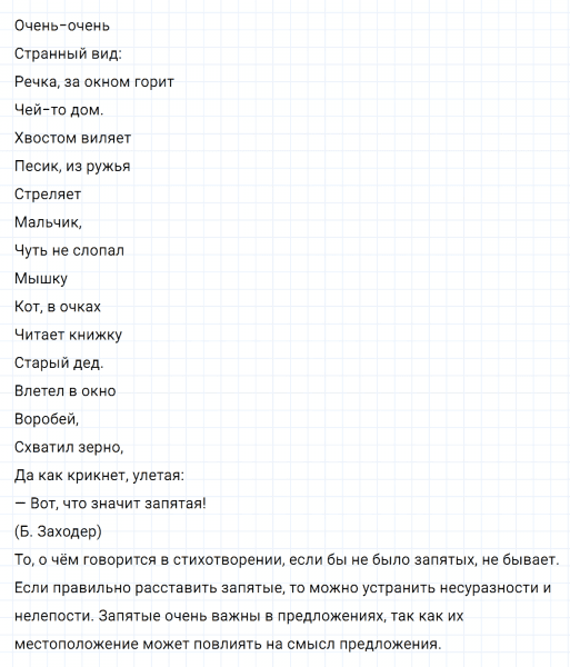 ГДЗ по русскому языку 5 класс Ладыженская, Баранов упражнение №122