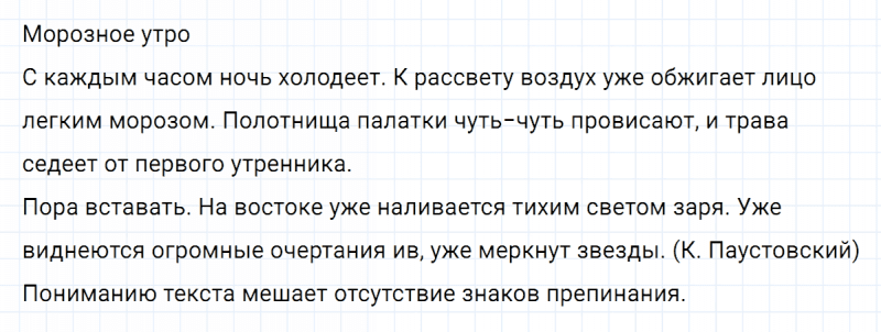 ГДЗ по русскому языку 5 класс Ладыженская, Баранов упражнение №123