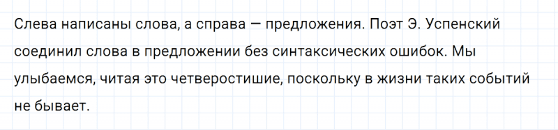 ГДЗ по русскому языку 5 класс Ладыженская, Баранов упражнение №124