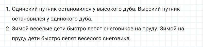 ГДЗ по русскому языку 5 класс Ладыженская, Баранов упражнение №125