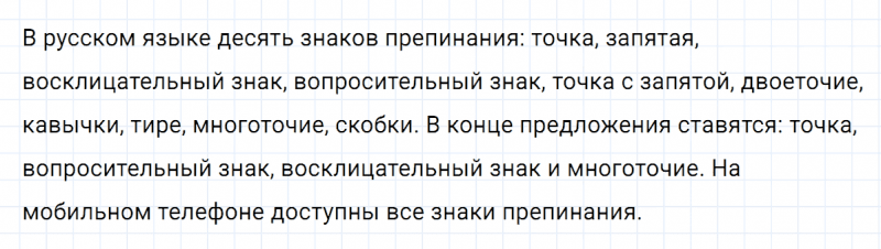 ГДЗ по русскому языку 5 класс Ладыженская, Баранов упражнение №126
