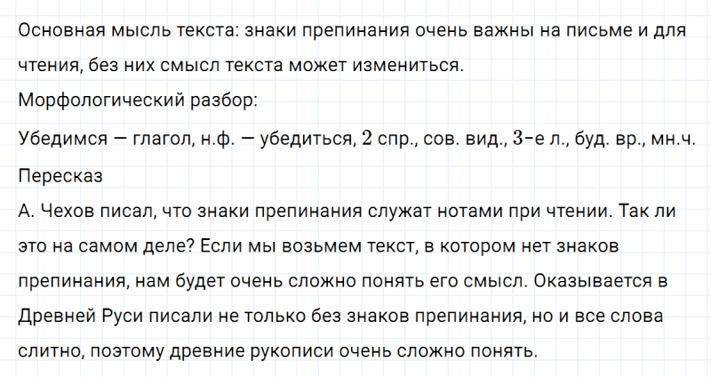 ГДЗ по русскому языку 5 класс Ладыженская, Баранов упражнение №127