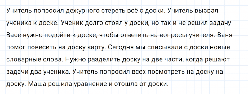ГДЗ по русскому языку 5 класс Ладыженская, Баранов упражнение №135