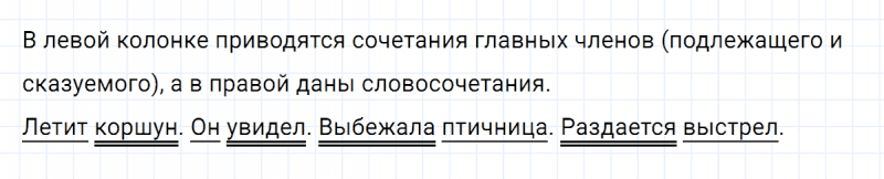 ГДЗ по русскому языку 5 класс Ладыженская, Баранов упражнение №137