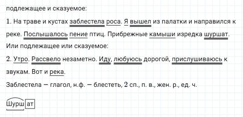 ГДЗ по русскому языку 5 класс Ладыженская, Баранов упражнение №141