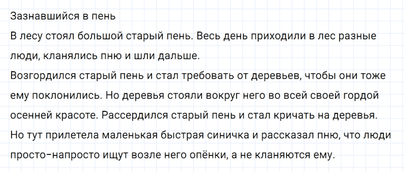 ГДЗ по русскому языку 5 класс Ладыженская, Баранов упражнение №144