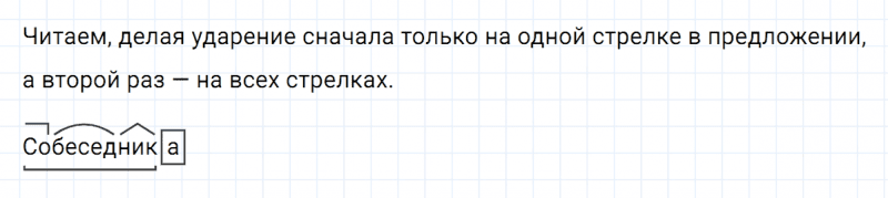 ГДЗ по русскому языку 5 класс Ладыженская, Баранов упражнение №146