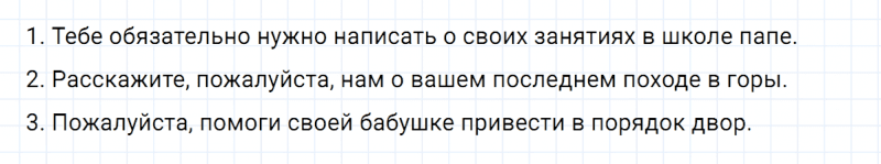 ГДЗ по русскому языку 5 класс Ладыженская, Баранов упражнение №147