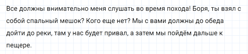 ГДЗ по русскому языку 5 класс Ладыженская, Баранов упражнение №149