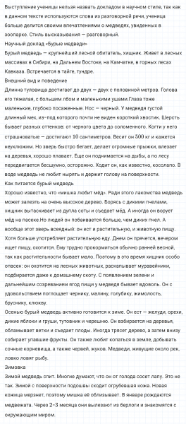 ГДЗ по русскому языку 5 класс Ладыженская, Баранов упражнение №15