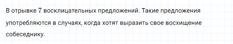 ГДЗ по русскому языку 5 класс Ладыженская, Баранов упражнение №151