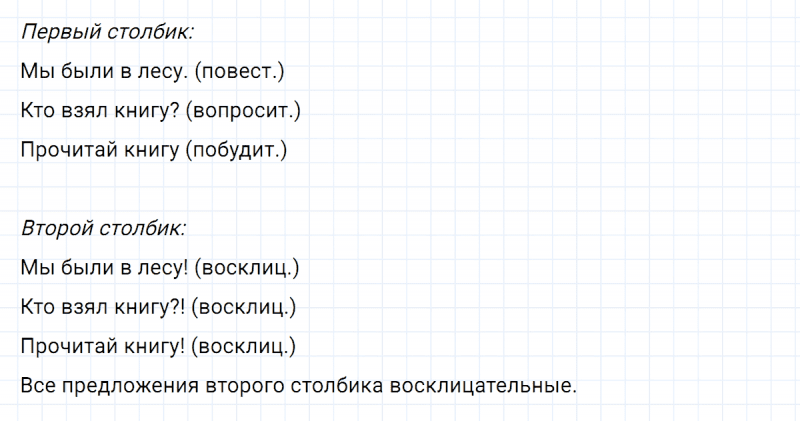 ГДЗ по русскому языку 5 класс Ладыженская, Баранов упражнение №152