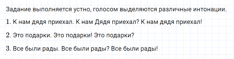 ГДЗ по русскому языку 5 класс Ладыженская, Баранов упражнение №153