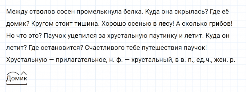 ГДЗ по русскому языку 5 класс Ладыженская, Баранов упражнение №155