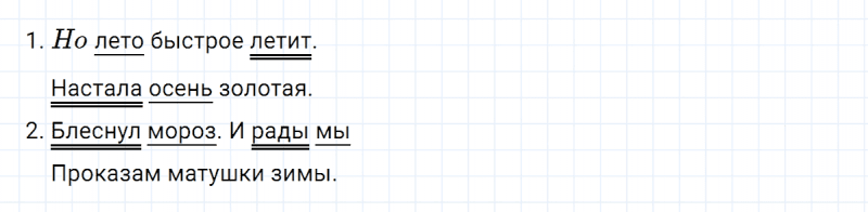 ГДЗ по русскому языку 5 класс Ладыженская, Баранов упражнение №161
