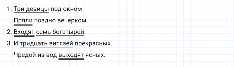 ГДЗ по русскому языку 5 класс Ладыженская, Баранов упражнение №162
