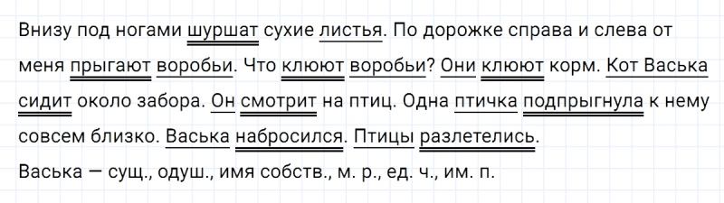 ГДЗ по русскому языку 5 класс Ладыженская, Баранов упражнение №163