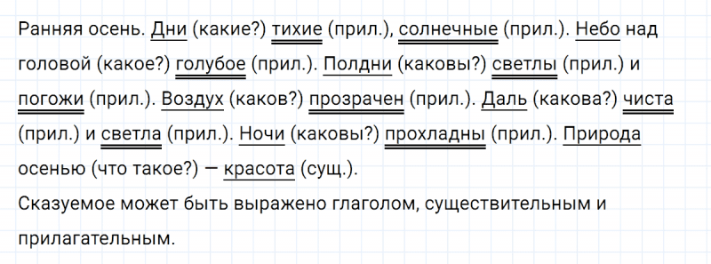 ГДЗ по русскому языку 5 класс Ладыженская, Баранов упражнение №164