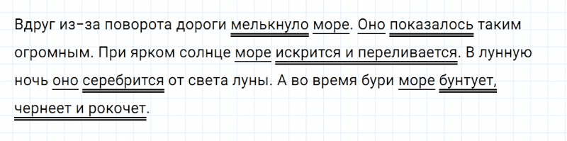 ГДЗ по русскому языку 5 класс Ладыженская, Баранов упражнение №165