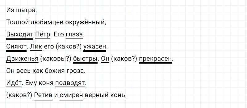 ГДЗ по русскому языку 5 класс Ладыженская, Баранов упражнение №167