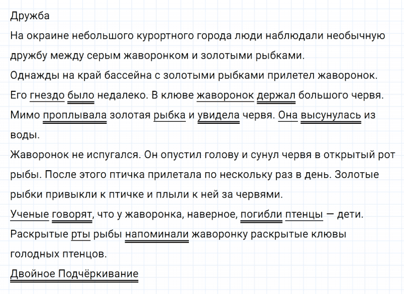 ГДЗ по русскому языку 5 класс Ладыженская, Баранов упражнение №168