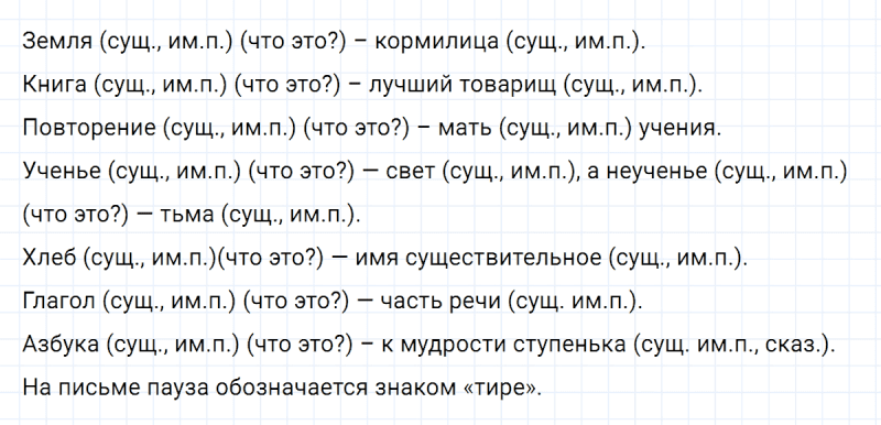ГДЗ по русскому языку 5 класс Ладыженская, Баранов упражнение №169