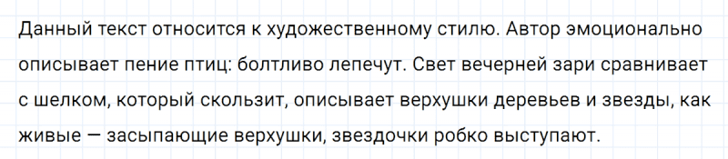 ГДЗ по русскому языку 5 класс Ладыженская, Баранов упражнение №17