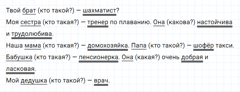 ГДЗ по русскому языку 5 класс Ладыженская, Баранов упражнение №170