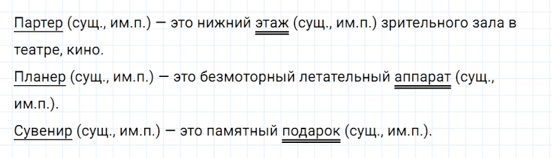 ГДЗ по русскому языку 5 класс Ладыженская, Баранов упражнение №171