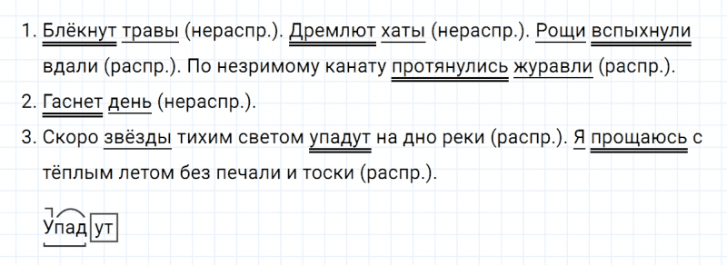 ГДЗ по русскому языку 5 класс Ладыженская, Баранов упражнение №175