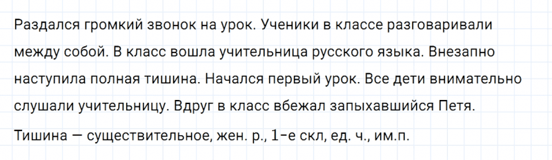 ГДЗ по русскому языку 5 класс Ладыженская, Баранов упражнение №177