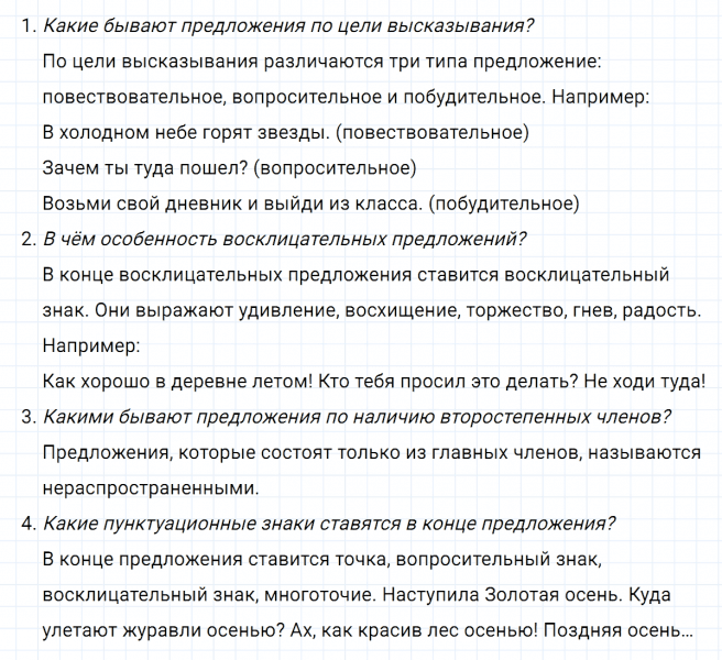 ГДЗ по русскому языку 5 класс Ладыженская, Баранов упражнение №178