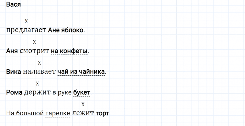 ГДЗ по русскому языку 5 класс Ладыженская, Баранов упражнение №181