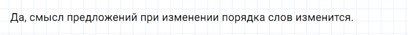 ГДЗ по русскому языку 5 класс Ладыженская, Баранов упражнение №184
