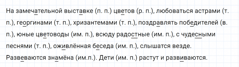 ГДЗ по русскому языку 5 класс Ладыженская, Баранов упражнение №185
