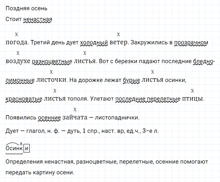 ГДЗ по русскому языку 5 класс Ладыженская, Баранов упражнение №187