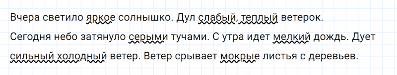 ГДЗ по русскому языку 5 класс Ладыженская, Баранов упражнение №188
