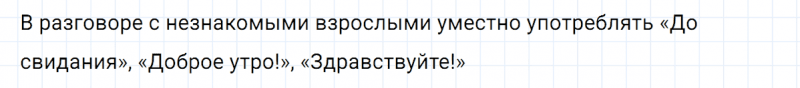 ГДЗ по русскому языку 5 класс Ладыженская, Баранов упражнение №19