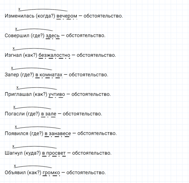ГДЗ по русскому языку 5 класс Ладыженская, Баранов упражнение №191