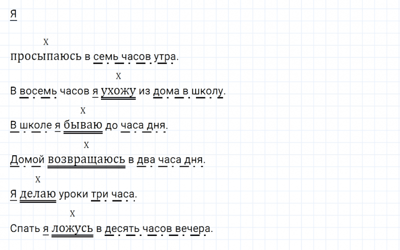 ГДЗ по русскому языку 5 класс Ладыженская, Баранов упражнение №193