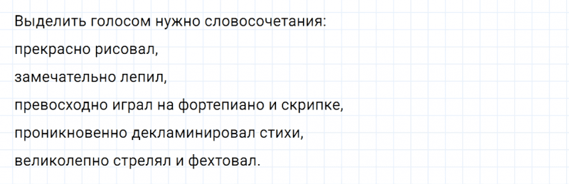 ГДЗ по русскому языку 5 класс Ладыженская, Баранов упражнение №194
