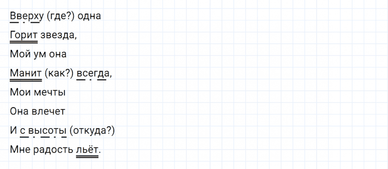 ГДЗ по русскому языку 5 класс Ладыженская, Баранов упражнение №195