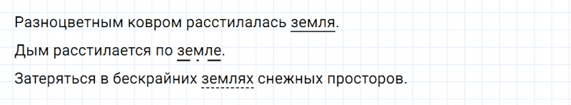 ГДЗ по русскому языку 5 класс Ладыженская, Баранов упражнение №196
