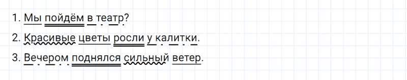 ГДЗ по русскому языку 5 класс Ладыженская, Баранов упражнение №197