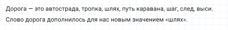 ГДЗ по русскому языку 5 класс Ладыженская, Баранов упражнение №202