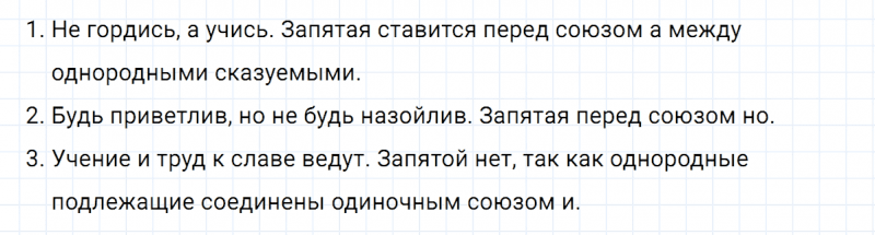 ГДЗ по русскому языку 5 класс Ладыженская, Баранов упражнение №203